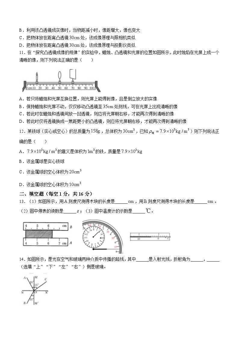 湖北省十堰市第二中学2022-2023学年八年级下学期开学考试物理试题()03