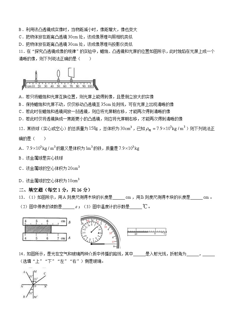 湖北省十堰市第二中学2022-2023学年八年级下学期开学考试物理试题()第3页