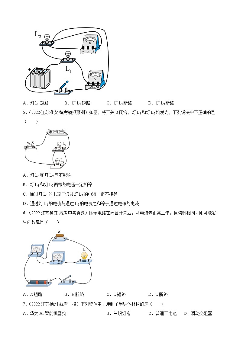 2023年江苏省中考物理一轮复习16 电压 电阻 练习题第2页