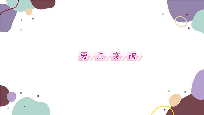 沪科版物理八年级下册 第七章 力与运动课件05