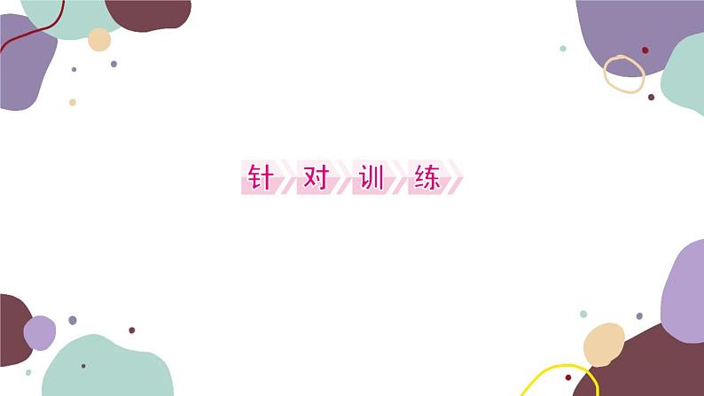 沪科版物理八年级下册 第九章 浮力课件04