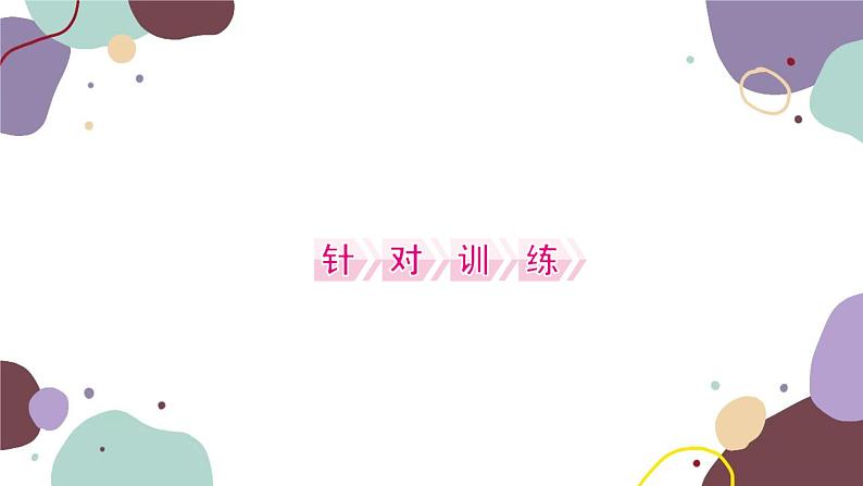 沪科版物理八年级下册 第八章 压强课件04