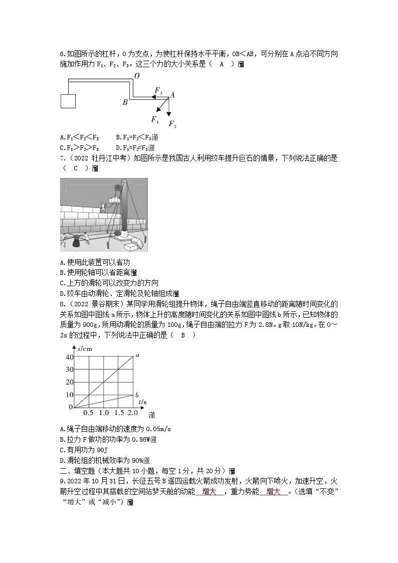 沪科版物理八年级下册 第十章机械与人检测卷第2页