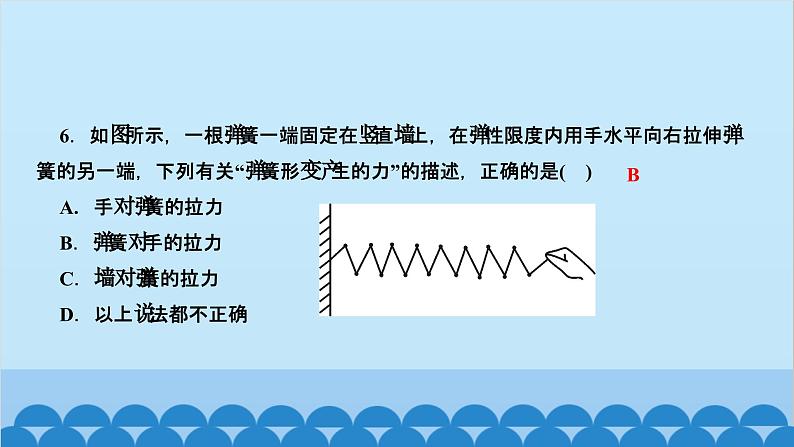 人教版物理八年级下册 第七章 力 第二节 弹力 课件第7页