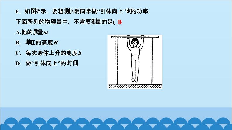 人教版物理八年级下册 第十一章 功和机械能 第二节 功率 课件第6页