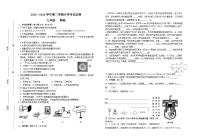 甘肃省平凉市庄浪县集团校开学质量监测2023-2024学年九年级下学期开学物理试题