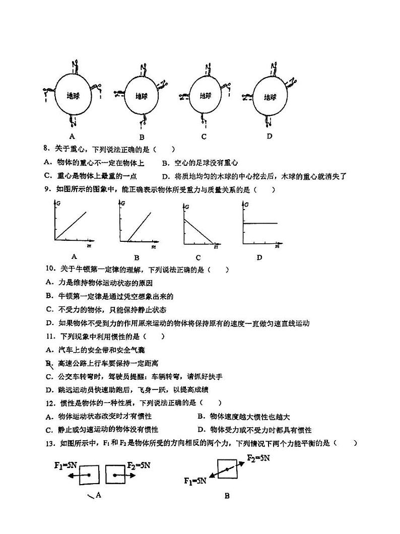 湖北省武汉市光谷未来学校2023-2024学年下学期开学考八年级物理试题02