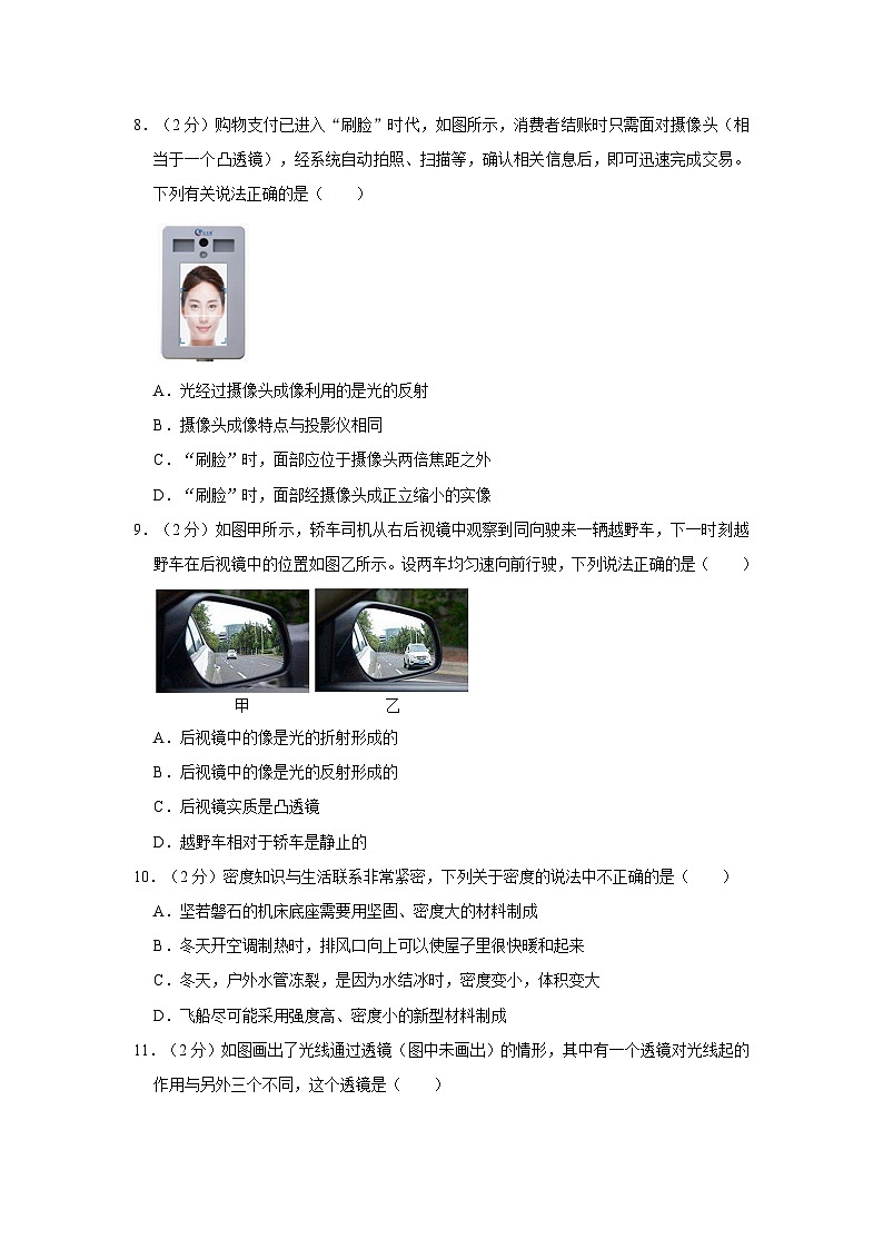 湖北省黄冈市部分学校2023-2024学年八年级下学期开学考试物理试卷第3页