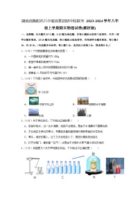 湖南省衡阳市八中教育集团初中校联考2023-2024学年八年级上学期期末物理试卷+