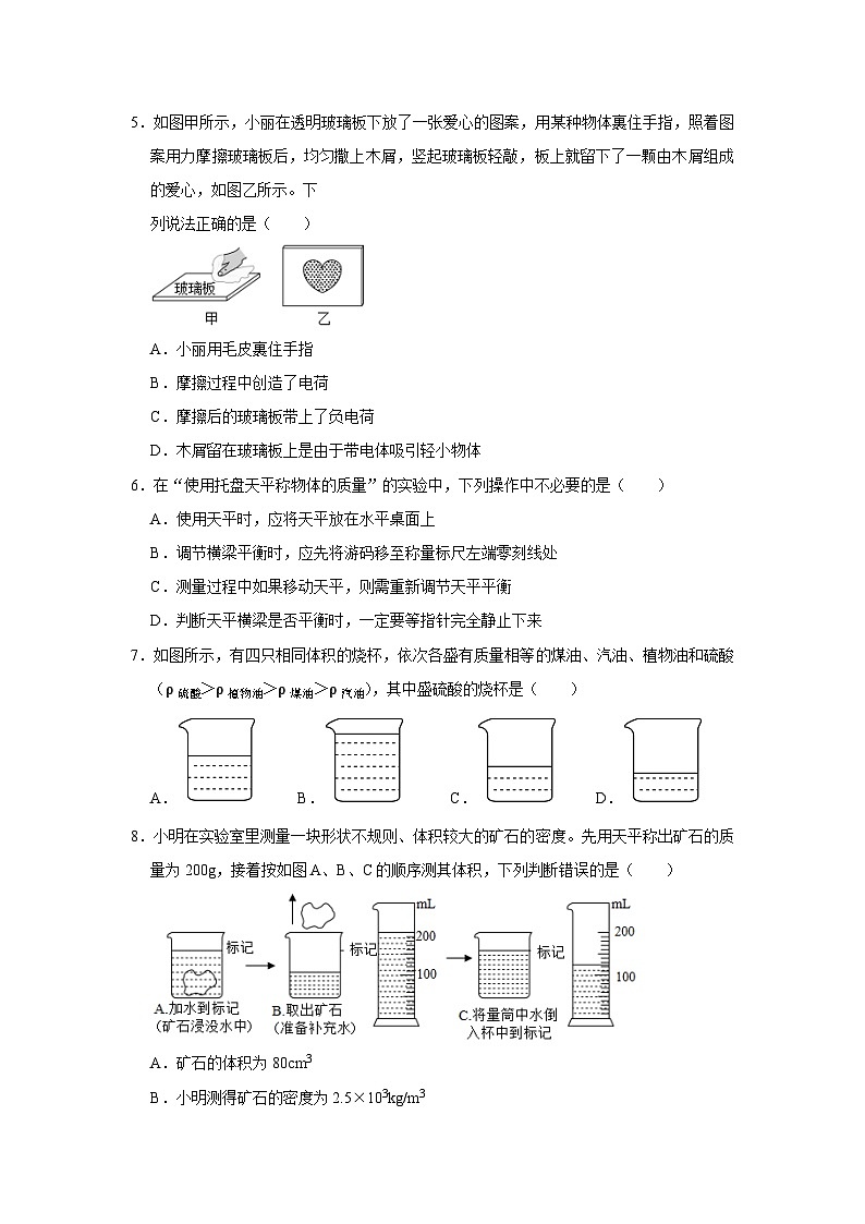 八年级下册物理第一次月考模拟测试03-2023-2024学年八年级下册物理阶段性专题复习及模拟测试(苏科版)02