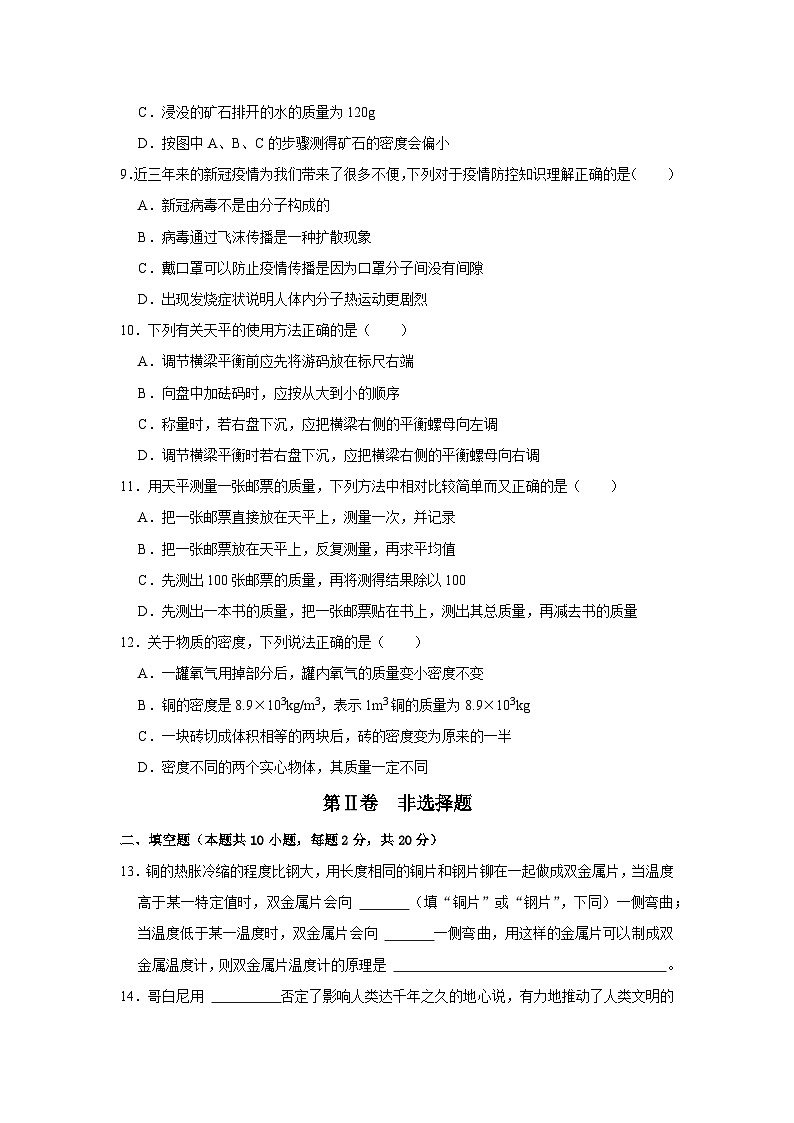 八年级下册物理第一次月考模拟测试03-2023-2024学年八年级下册物理阶段性专题复习及模拟测试(苏科版)03