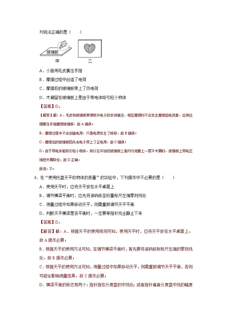 八年级下册物理第一次月考模拟测试03-2023-2024学年八年级下册物理阶段性专题复习及模拟测试(苏科版)03