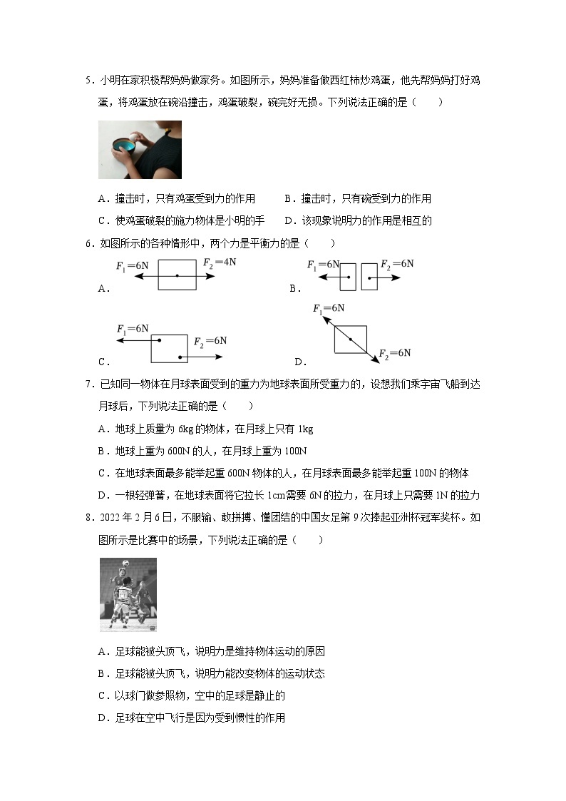 八年级下册物理期末考试模拟测试03-2023-2024学年八年级下册物理阶段性专题复习及模拟测试（苏科版）02