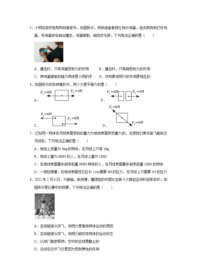 八年级下册物理期末考试模拟测试03(原卷版)第2页