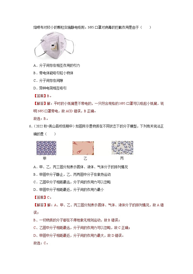 八年级下册物理期中考试模拟测试02 2023-2024学年八年级下册物理阶段性专题复习及模拟测试(苏科版)03