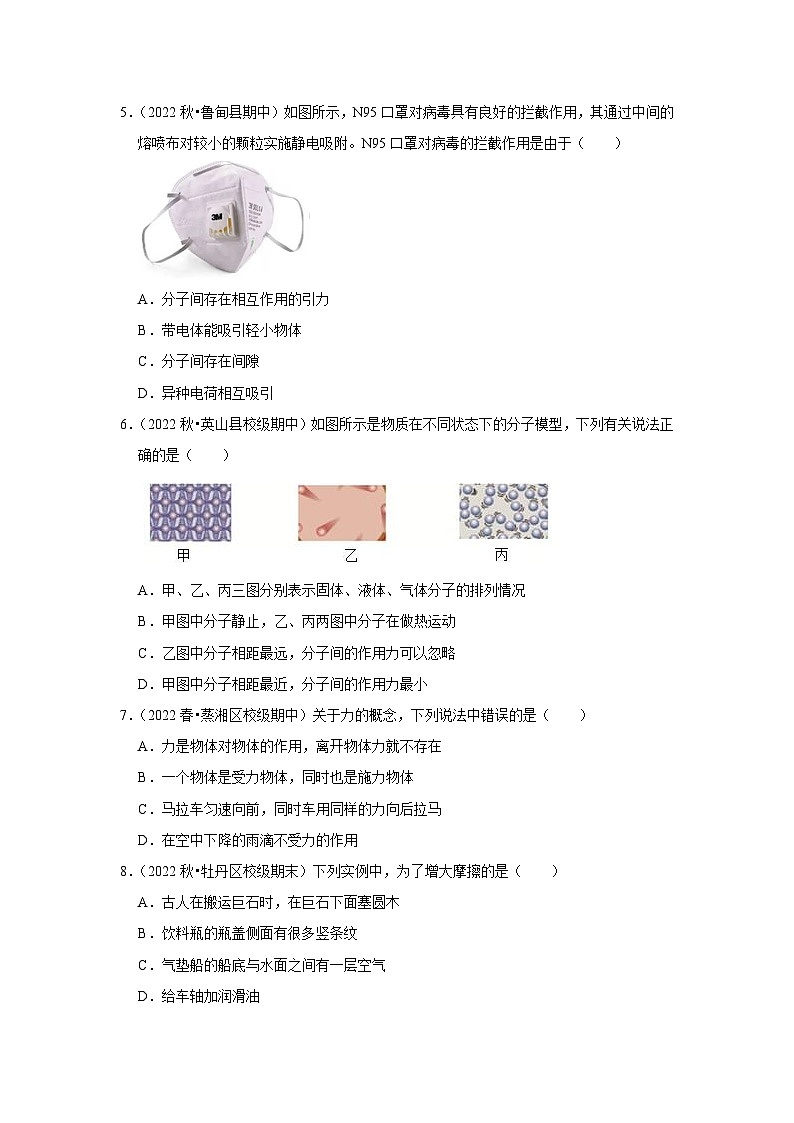八年级下册物理期中考试模拟测试02 2023-2024学年八年级下册物理阶段性专题复习及模拟测试(苏科版)02