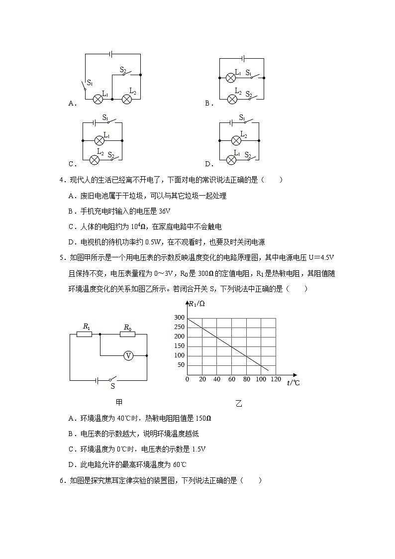2023年广东省深圳市中考物理模拟试卷02