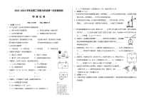 甘肃省武威市凉州区2023-2024学年九年级下学期开学物理试卷(1)