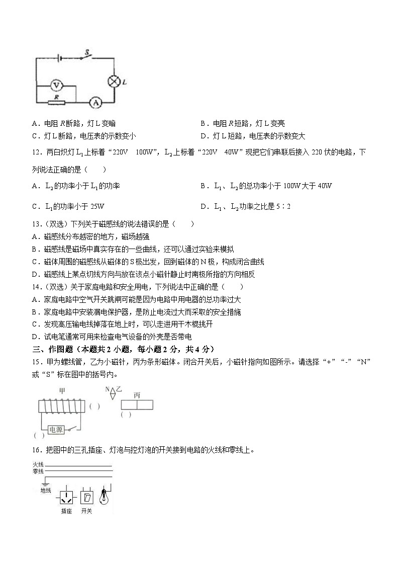 河南省信阳市淮滨县2023-2024学年九年级下学期开学学情调研测试物理试题03