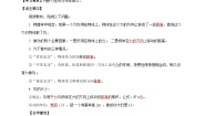 物理八年级下册第十一章 功和机械能11.1 功精品学案及答案