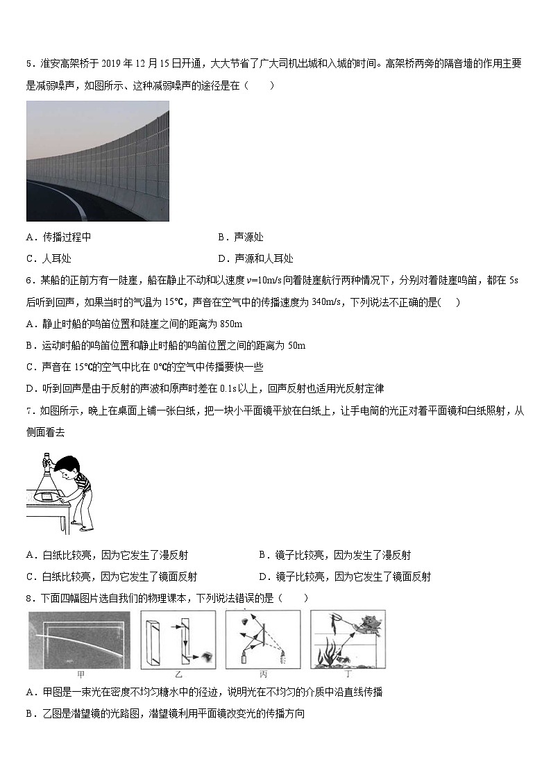 76,河北省邯郸市磁县2023-2024学年八年级上学期期末质量检测物理试题第2页