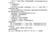 鲁教版 (五四制)九年级下册第一节 能源教案