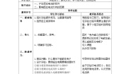 初中物理鲁教版 (五四制)九年级下册第十六章 电磁现象第五节 磁生电教学设计及反思