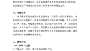 鲁教版 (五四制)九年级下册第一节 电话教案及反思