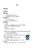 鲁教版（五四制）物理九年级下册 第十九章 第五节 热机_教案