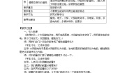 物理九年级下册第一节 能源教案设计