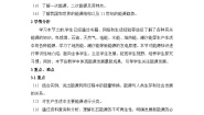 鲁教版 (五四制)九年级下册第一节 能源教学设计及反思