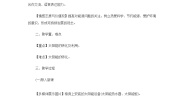 九年级下册第三节 太阳能教案及反思