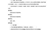 初中物理第五节 能源与环境教学设计