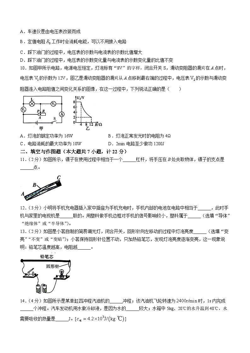 陕西省西安市阎良区第一中学2023-2024学年九年级下学期开学收心考试物理试题03
