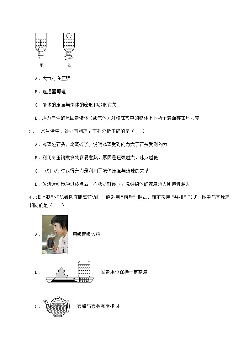 難點(diǎn)詳解粵滬版八年級物理下冊第九章浮力與升力章節(jié)測評練習(xí)題（無超綱）第2頁
