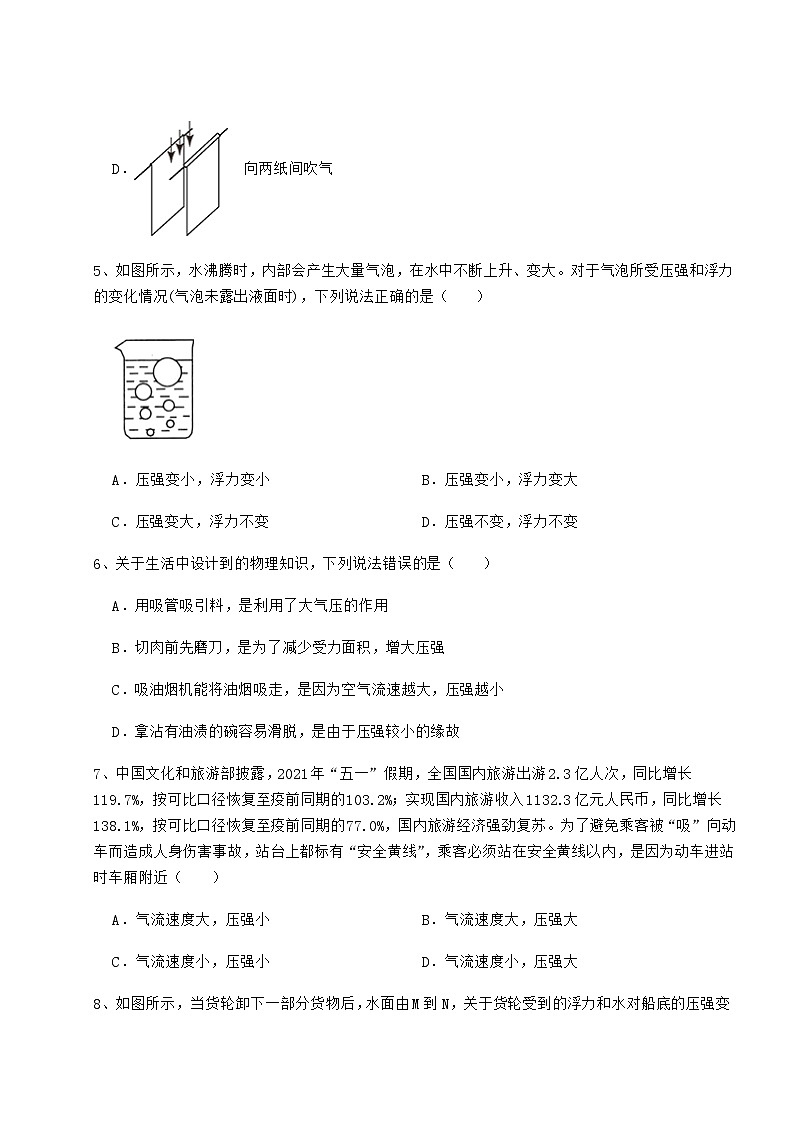難點(diǎn)詳解粵滬版八年級物理下冊第九章浮力與升力章節(jié)測評練習(xí)題（無超綱）第3頁