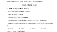 难点详解粤沪版八年级物理下册第十章从粒子到宇宙定向测评试卷（含答案详解）