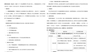 初中物理北师大版八年级上册三 学生实验：探究——平面镜成像的特点教学设计