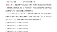 初中物理北师大版八年级上册二 熔化和凝固课时训练