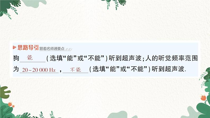 第二节 乐音第6页