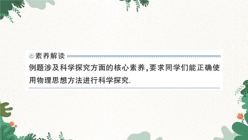章末复习提升第8页