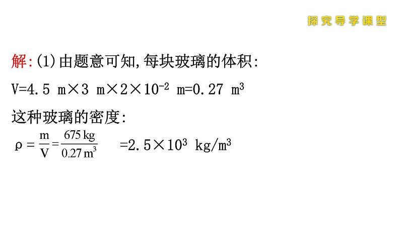 人教版物理八年级下册 综合复习与测试小专题四 课件第4页