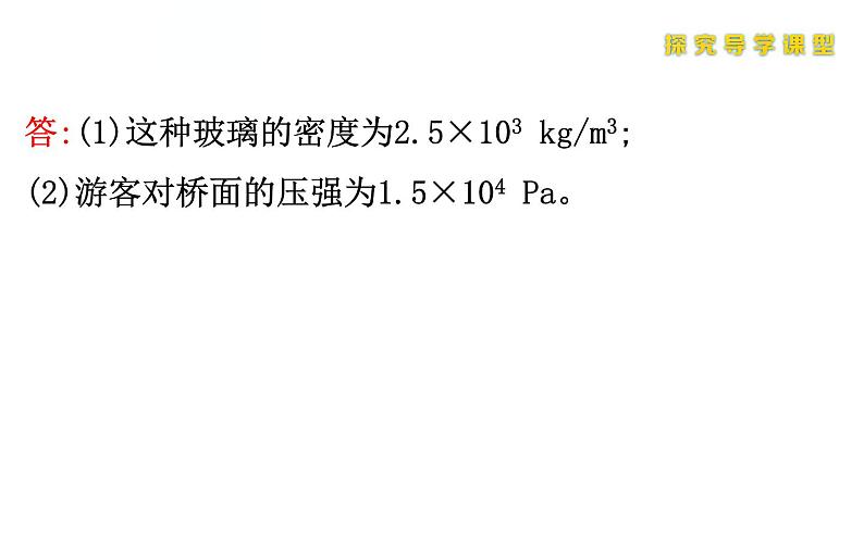 人教版物理八年级下册 综合复习与测试小专题四 课件第6页
