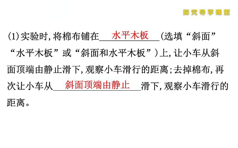 人教版物理八年级下册 综合复习与测试小专题二 课件第3页