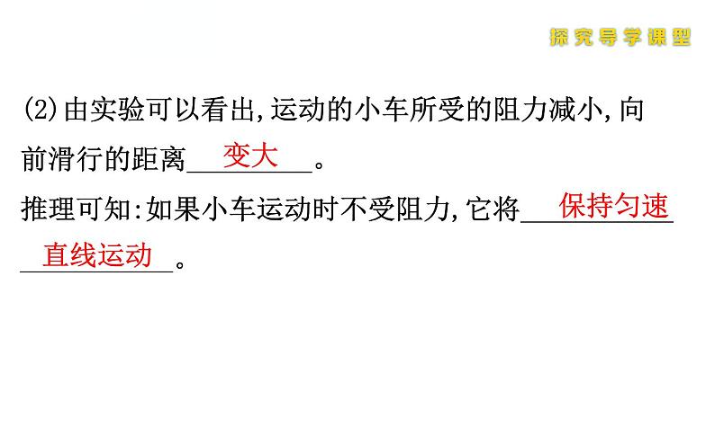 人教版物理八年级下册 综合复习与测试小专题二 课件第4页