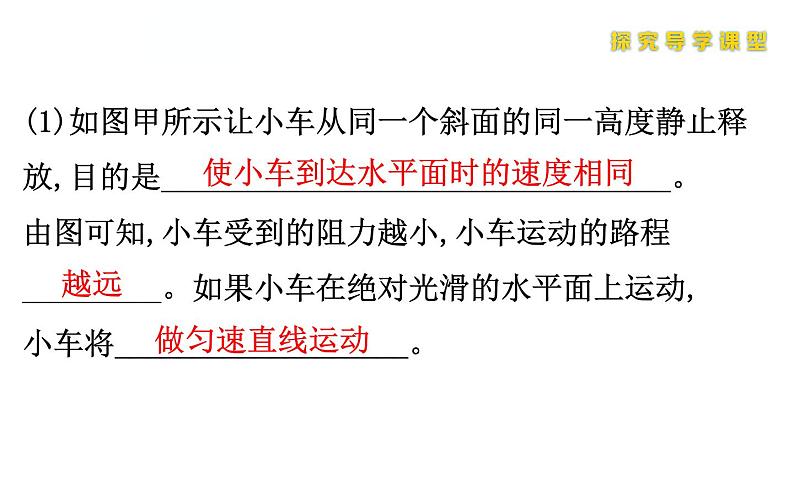 人教版物理八年级下册 综合复习与测试小专题二 课件第8页