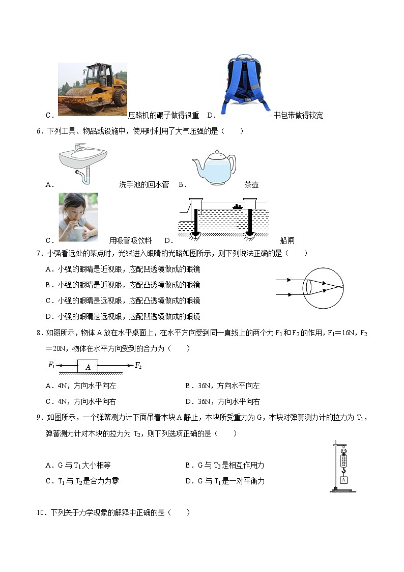 北京市首师大附中2021-2022学年八年级下学期期末物理试卷02