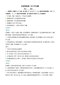 23，黑龙江省绥化市第八中学校2023-2024学年九年级(五四学制)上学期第二次月考物理试题