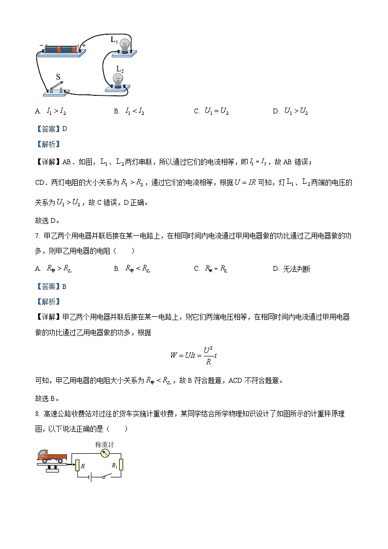 198,陕西省榆林市榆林实验中学2023-2024学年九年级上学期第二次月考试物理试题第3页