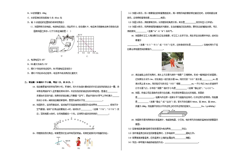 2024年初三中考第一次模拟考试试题:物理(镇江卷)(考试版A3)第3页